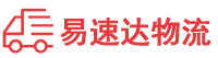 邵阳到玉林物流公司